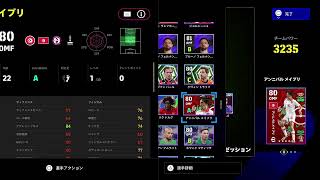 【efootball2026】ブルーノ