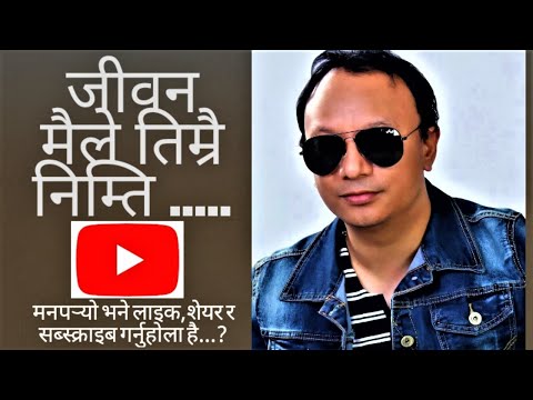 #tvn #JivanMaileTimraiLagi #NepaliSong #Roshanraj_Gurung #NepaliMusic#