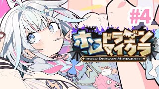 水宮枢 - 【ホロドラゴンマイクラ】ｌｖあげしたい #4【水宮枢／ホロライブDEV_IS】