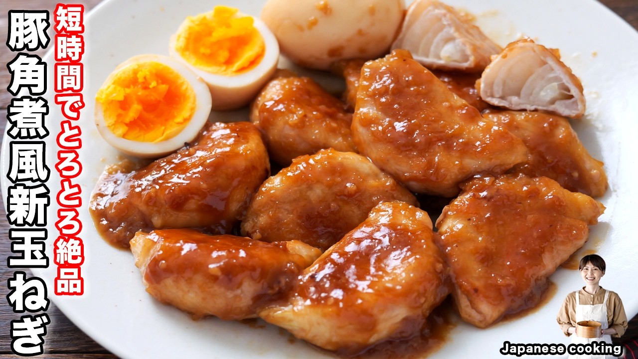 【新玉ねぎ革命】お肉より「玉ねぎ」が主役！？とろとろ豚角煮風が旨すぎて箸が止まりません「豚角煮風新玉ねぎ」の作り方【kattyanneru】