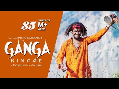 Ganga Kinare | Baba Ji Hansraj Raghuwanshi | Official Video | Paramjeet Pammi | iSur Studios