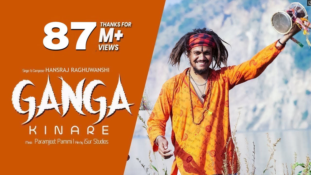 गंगा किनारे चल जाणा लिरिक्स - Ganga Kinare Chal Jana Lyrics गंगा किनारे चल जाणा लिरिक्स - Ganga Kinare Chal Jana Lyrics