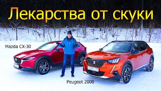 Mazda CX-30 vs Peugeot 2008