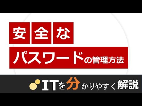 「パスワードを変更する日」: 安全なパスワードはどのようなものであるべきですか?