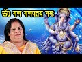 Ganesh Mantr Most Powerful Manokamna Purti Mantra Shri Ganesh Mantra Popular Hindi Mantra