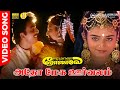 Adho Mega Oorvalam HD Video Song 5 1 Audio Mano Sunanda Pulamaipithan Ilaiyaraaja