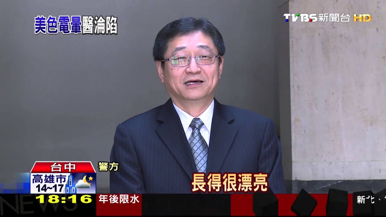 比明星還美!女業務色誘醫生 月入28萬