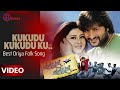 Kukudu Kukudu Ku Best Oriya Song From Something Something II Ira Mohanty II Udit Narayan