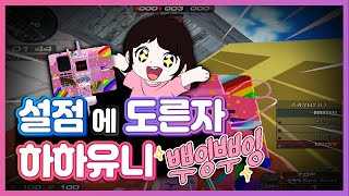 [서든어택] 솔랭에서 설점에 눈 먼 오도방정 도른자 하하유니!!