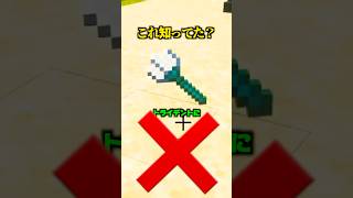 プロがトライデントを投げない理由。【マイクラ】