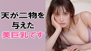 【トラウデン直美】けしからんモノをお持ちの才女です。