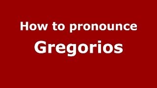 How to pronounce Gregorios