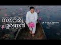 Soundarya Poornan | New Song 2023 | Blesson Memana [4K]