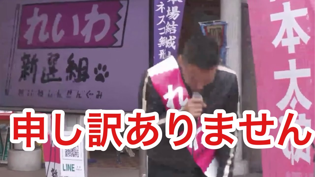 【ブチギレられる】 山本太郎がオバちゃんに謝罪しまくり