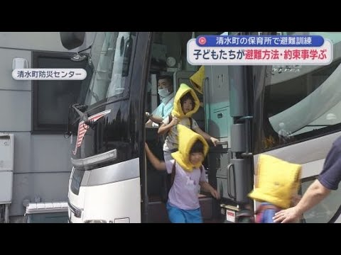 YouTube Video ５つの約束事「お・は・し・も・ち」を守って避難訓練　静岡・清水町