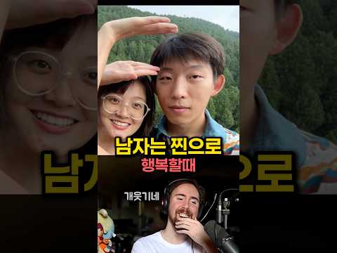 남자는 찐으로 행복할때