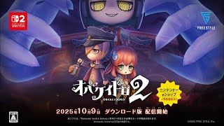 Obakeidoro 2: Chase & Seek (Code in a Box) video 2