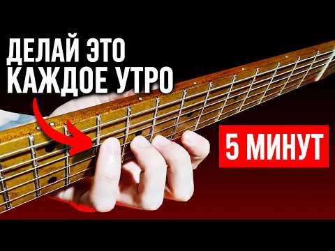 Всего 5 минут каждое утро — и ты почувствуешь разницу!