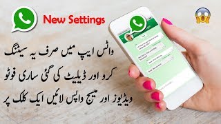 Best Way to Recover deleted Whatsapp Photos,Videos and Messages 🔥