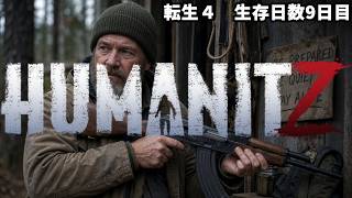 【HumanitZ】　#14　燃料不足！！燃料缶どこじゃい！！