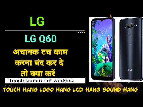 LG Q60 Touch screen not working Touch Hang Logo hang Reset Restart Reboot