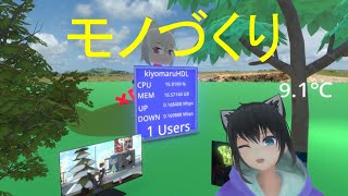 NeosVRで作ったアイテムを紹介します！外部通信のインフラ構成もお話します！(2021/12→2022/01)