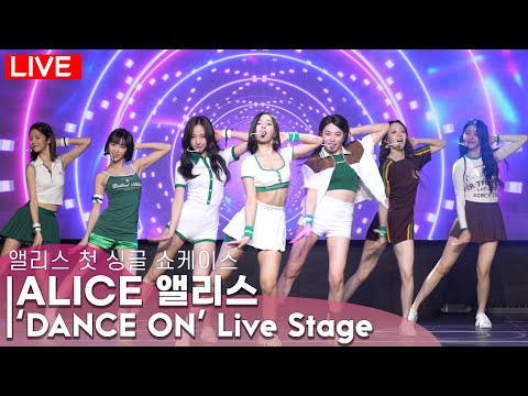 [Re Debut] ELRIS→ALICE - 'DANCE ON' Title Track Stage | 1st Single 'The Beginning' Media Showcase