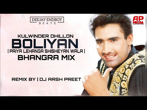 BOLIYAN REMIX | KULWINDER DHILLON | DJ ARSH PREET | PAIYA LEHANGA SHISHEYAN WALA REMIX OLD PUNJABI