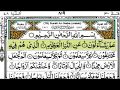 Holy Quran Juz Para 30 Full Recited Muhammad Shoaib With Arabic Text پارہ عم Complete Pra30