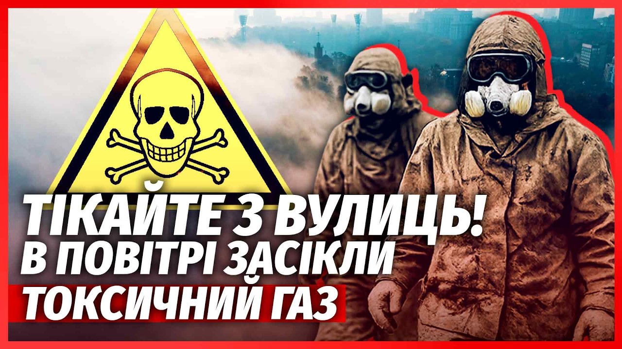 💣КИЇВ, ЗАКРИВАЙТЕ ВІКНА! Висока ЗАГРОЗА ОТРУЄННЯ. Спека ПРИНЕСЛА БІДУ. Річк?