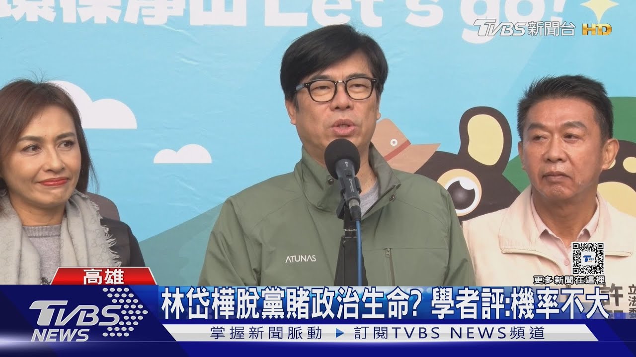 涉貪陸續交、雄檢將提抗告! 林岱樺脫黨參選?學者斷機率