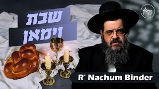 Vayimaen (וימאן) - R’ Nachum Binder - שבת וימאן