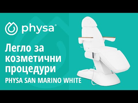 видео - Легло за козметични процедури - 3 мотора - 300 W - 203 x 62 x 64 - 86 см - 150 кг - Бял