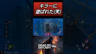 【DBD】中華のキラーにマークされました(笑) #dbd  #deadbydaylight #デッドバイデイライト #dbdshorts #shorts