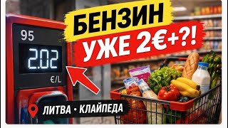 Lithuania. A look at grocery and gas PRICES. Jinxed it, it's already OVER €2. Everything is getti...