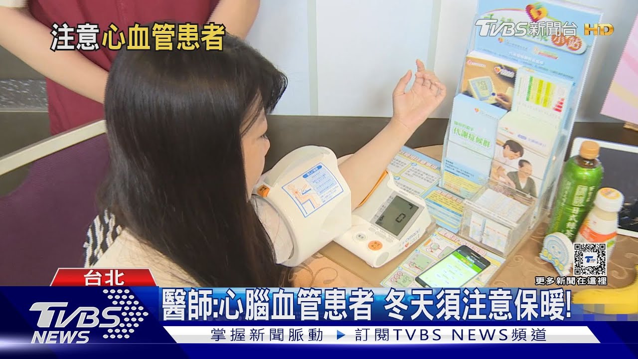 心腦血管病友最怕發生「這件事」　醫：疏忽它悲劇恐發生