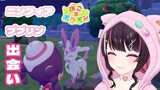 ニンフィアとププリンとの出会い【AZKi/ホロライブ/切り抜き】