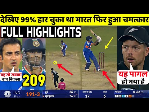 IND Vs NZ 2nd T20 Match FULL Match Highlights • IND VS NZ 2nd T20 Match HIGHLIGHTS