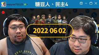 [國動] 6/2 也許會遲到 但從不缺席