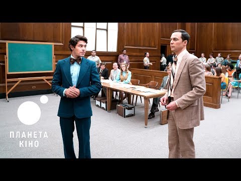 Трейлер фільму «Звабливий, Поганий, Злий»