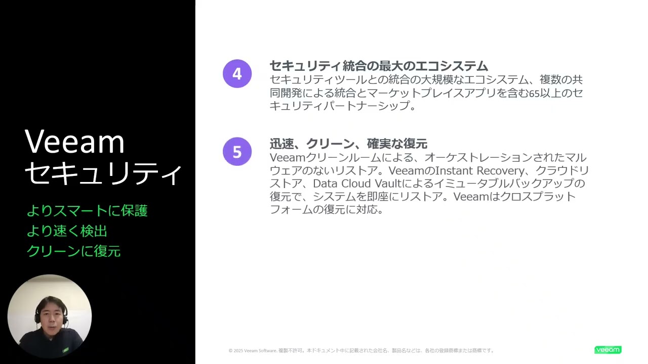脆弱性から安全へ：Recon ScannerがITチームを強化する方法 video