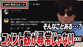 もこうの切り抜きがはんじょうスレと化している件について