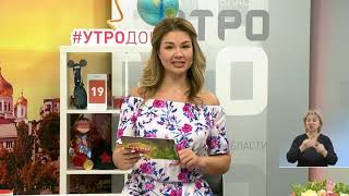 «Утро» на «ДОН 24»