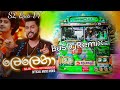 ලෙලෙනා බස් ඩීජේ Lelena Bus Dj Nilan Hettiaracchi Lelena Dj Song Bus Dj SLB