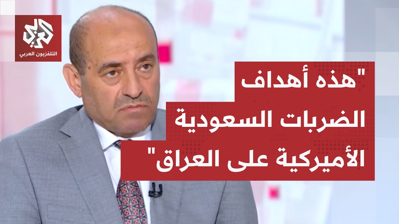 قراءة عسكرية للضربات السعودية الأميركية على مقرات الحشد الشعبي في العراق مع 