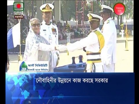 নৌবাহিনীর উন্নয়নে কাজ করছে সরকার