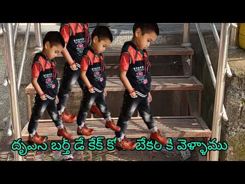 Dhruvan birthday cake Kasamon BakeryVelamma#