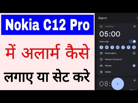 Nokia C12 pro me alarm kaise lagaye ya set kare।। how to set alarm in nokia c12 pro