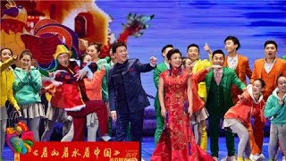 Chinese New Year CCTV Festival Flashback 2017