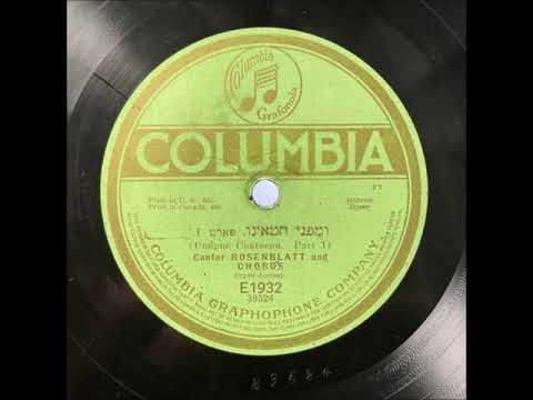 Josef Rosenblatt 1914 "Umipne Chatoena = ומפני חטאינו" Hebrew Hymn 78 RPM